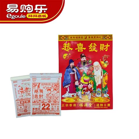 通勝搬屋2023|2023年年歷,通勝,農民曆,農曆,黃歷,節氣,節日